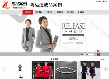 商务型成品案例No:8507