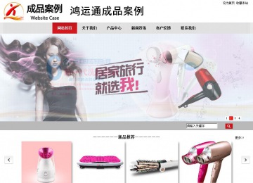 商务型成品案例No:8507