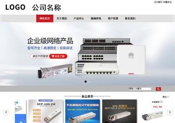 商务型成品案例No:8507