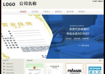 经济型成品案例No:8520