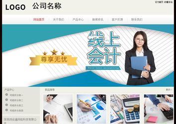 经济型成品案例No:8520