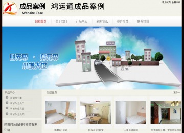 经济型成品案例No:8520