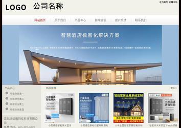 经济型成品案例No:8520