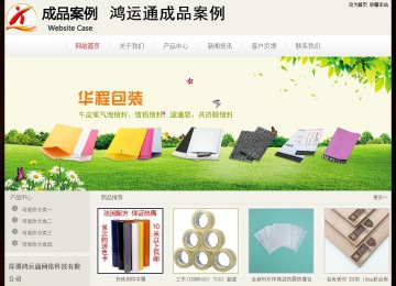 经济型成品案例No:8520