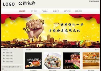 经济型成品案例No:8520