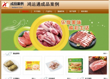 经济型成品案例No:8521