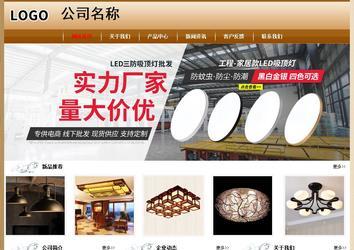 经济型成品案例No:8521