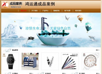 经济型成品案例No:8521