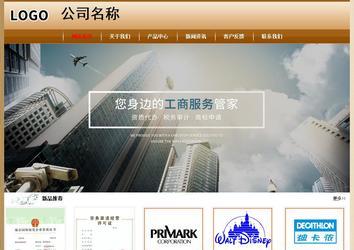 经济型成品案例No:8521