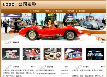 经济型成品案例No:8521