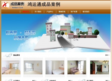 经济型成品案例No:8521