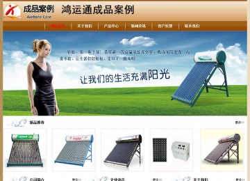 经济型成品案例No:8521