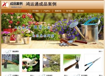 经济型成品案例No:8521