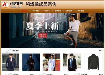 经济型成品案例No:8521