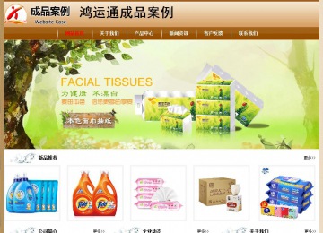 经济型成品案例No:8521