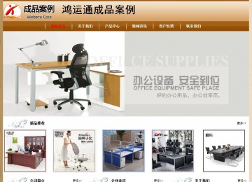 经济型成品案例No:8521