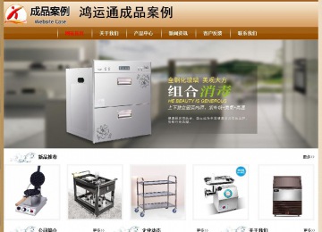 经济型成品案例No:8521