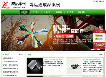 经济型成品案例站No:8525