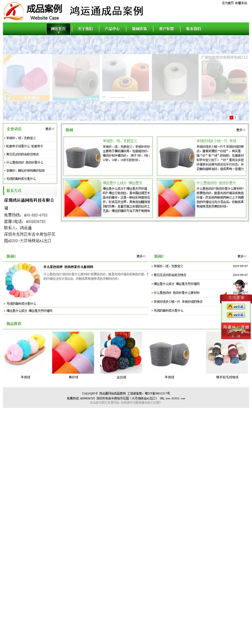 经济型成品案例站No:8525