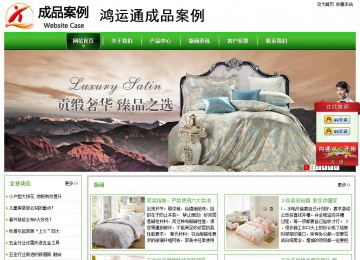 经济型成品案例站No:8525