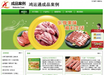 经济型成品案例站No:8525