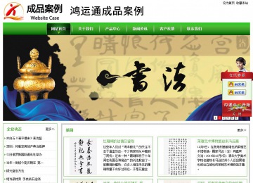 经济型成品案例站No:8525