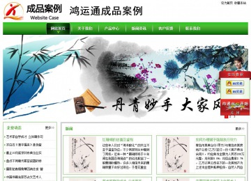 经济型成品案例站No:8525