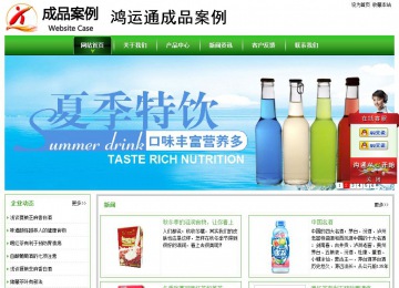 经济型成品案例站No:8525