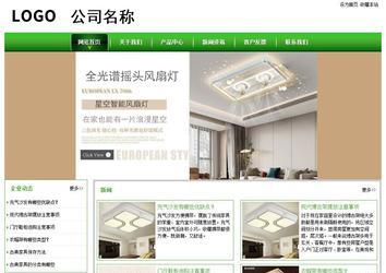 经济型成品案例站No:8525