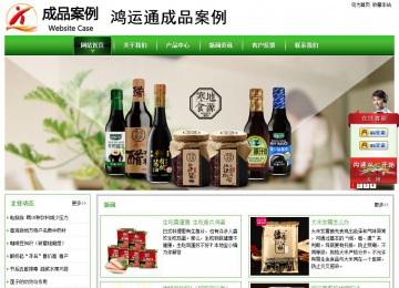 经济型成品案例站No:8525