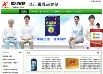 经济型成品案例站No:8525