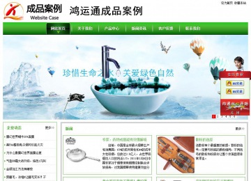 经济型成品案例站No:8525