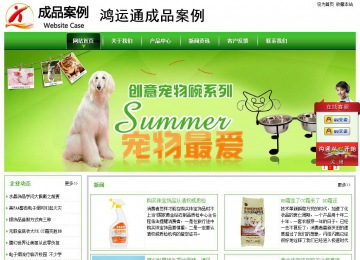 经济型成品案例站No:8525