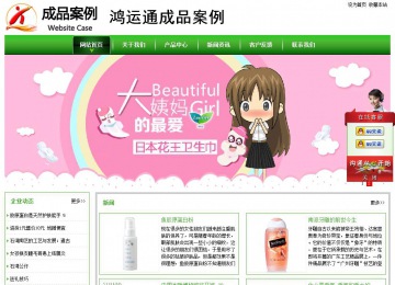 经济型成品案例站No:8525