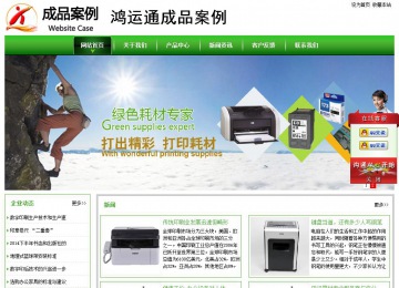 经济型成品案例站No:8525