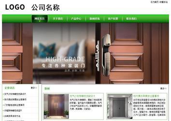 经济型成品案例站No:8525