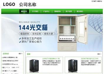 经济型成品案例站No:8525