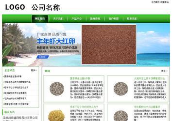 经济型成品案例站No:8525