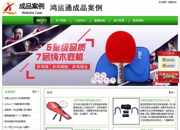 经济型成品案例站No:8525