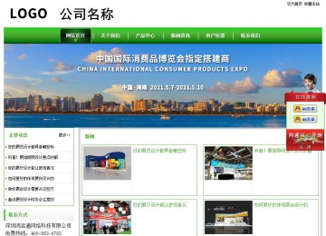 经济型成品案例站No:8525