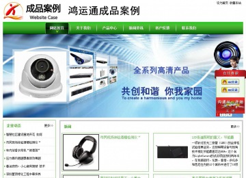 经济型成品案例站No:8525