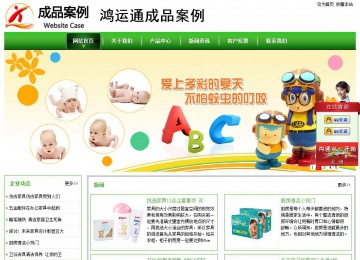 经济型成品案例站No:8525