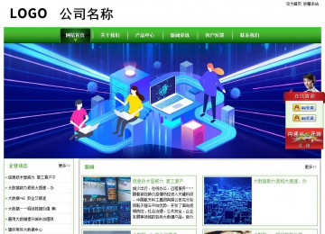 经济型成品案例站No:8525