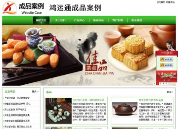 经济型成品案例站No:8525