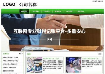 经济型成品案例站No:8525