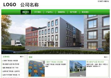 经济型成品案例站No:8525