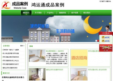 经济型成品案例站No:8525