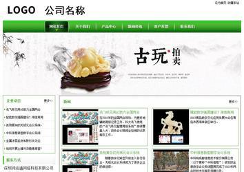 经济型成品案例站No:8525