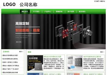 经济型成品案例站No:8525