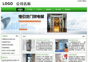 经济型成品案例站No:8525